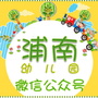 浦南幼儿园ico
