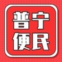 普宁便民号ico