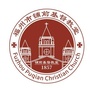 福州铺前基督教堂ico