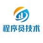 程序员技术公众号ico