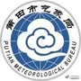 莆田市气象局ico