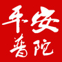 普陀平安ico