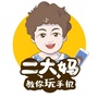二大妈教你玩手机ico