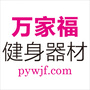 濮阳乔山健身器材ico