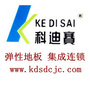 PVC地板仓储物流园公众号ico
