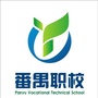 番禺职校ico