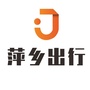 萍乡出行ico