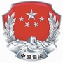 法治郫都ico