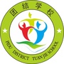 成都市郫都区团结学校公众号ico