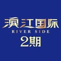湘东滨江国际2期ico
