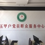 濮阳华龙五甲户ico