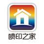 喷印之家ico