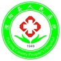 濮阳县人民医院ico