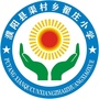 翟庄小学公众号ico
