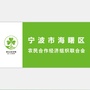 海曙供销ico