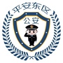 攀枝花平安东区ico