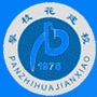 攀枝花市建筑工程学校ico