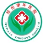 邳州康华医院ico