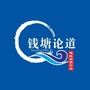 钱塘论道大会ico