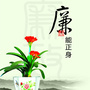 钦北纪检监察网站ico