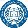 青白江卫生计生监督ico