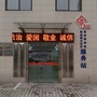 勤俭路北社区ico