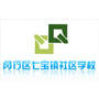 七宝镇社区学校ico