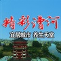 精彩漕河ico
