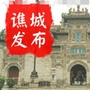 谯城发布ico