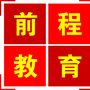 前程公考公众号ico