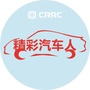 精彩汽车人ico