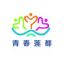 青春莲都ico