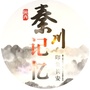 秦川记忆ico