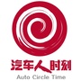 汽车人时刻ico