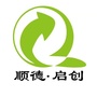 顺德启创ico