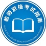 教师资格考试指南ico