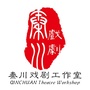 秦川戏剧工作室ico