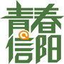 青春信阳ico