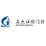 宁江启点口腔ico