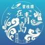 碧桂园在青岛公众号ico