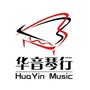 青岛华音琴行ico