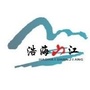 青岛浩海山江广告传媒有限公司ico