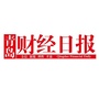 青岛财经日报ico