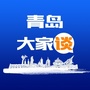 青岛大家谈ico