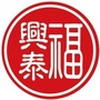 福兴泰ico