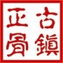 青岛城阳古镇正骨医院ico