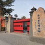 秦都厚天博物馆公众号ico