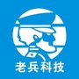 青岛老兵科技ico