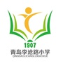 青岛李沧路小学ico