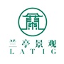 兰亭景观庭院设计ico